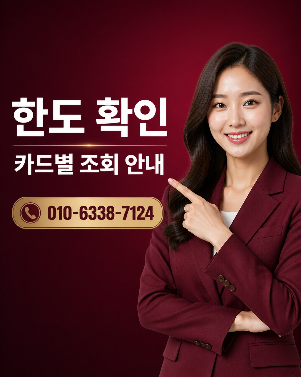 BNK부산카드 대출 상담 010-6338-7124